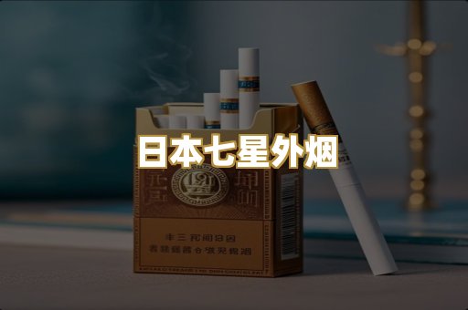 柬埔寨代工烟